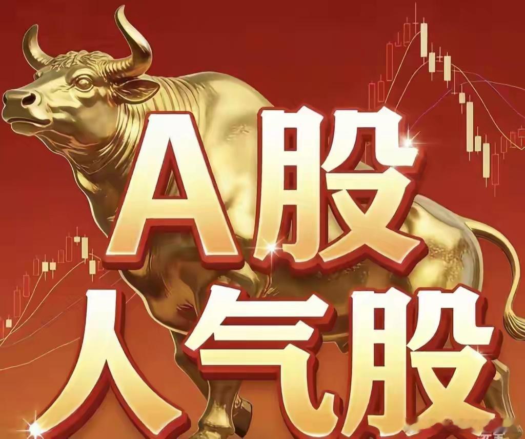 5月11日周一｜A股人气股分类解析一、AI算力·CPO光模块（10只）1. 中际