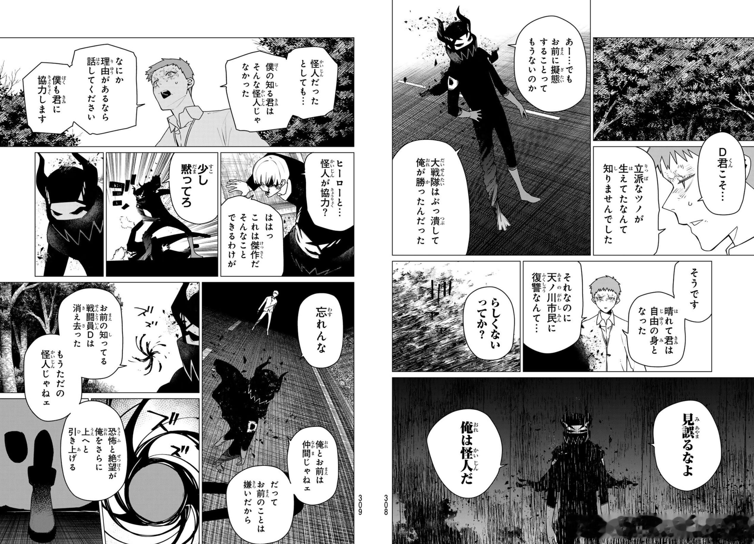 D大人终于回来了