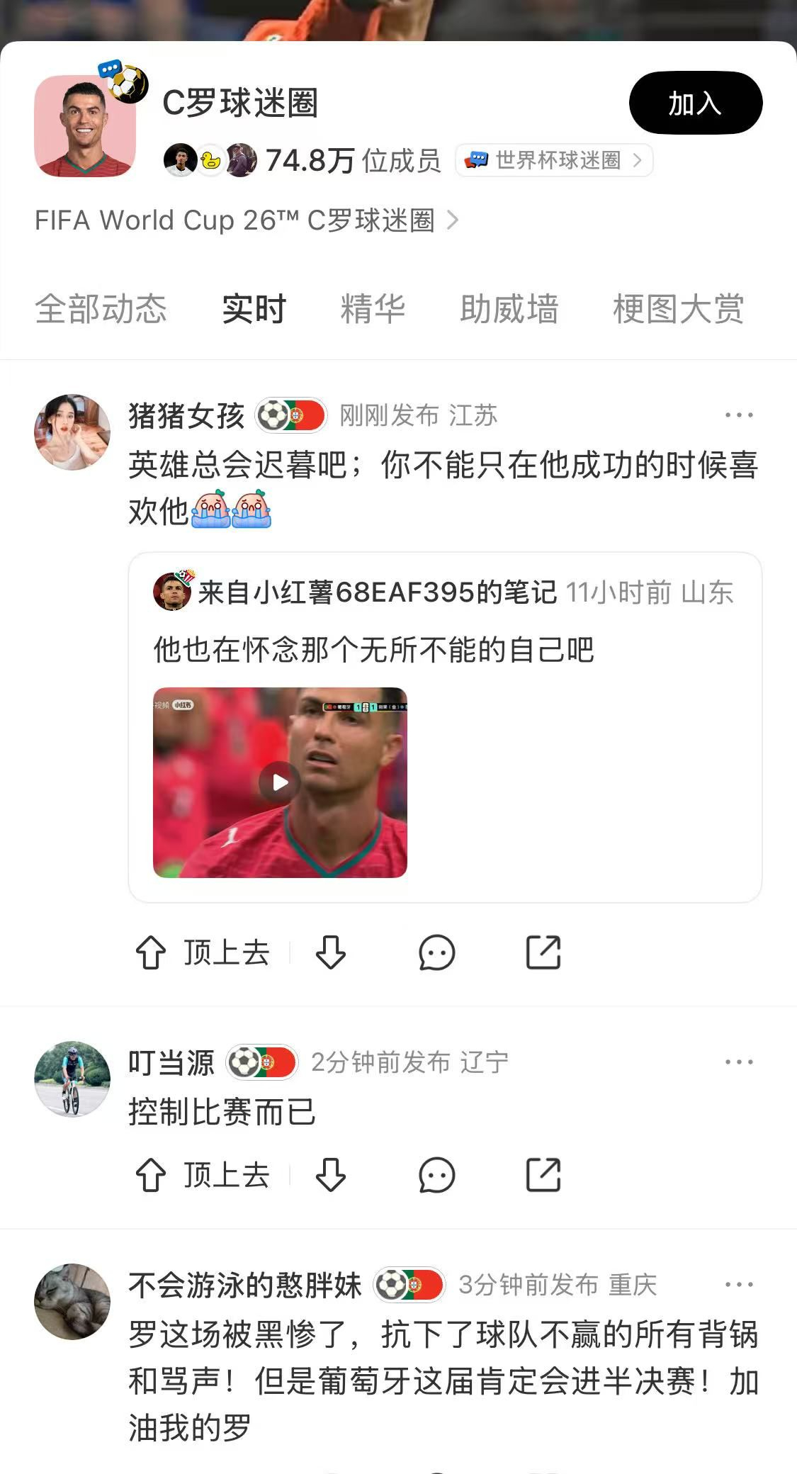 绝了，又搞一场表现论英雄？看完葡萄牙首战后，满屏冷嘲热讽，真心觉得没必要。这是一