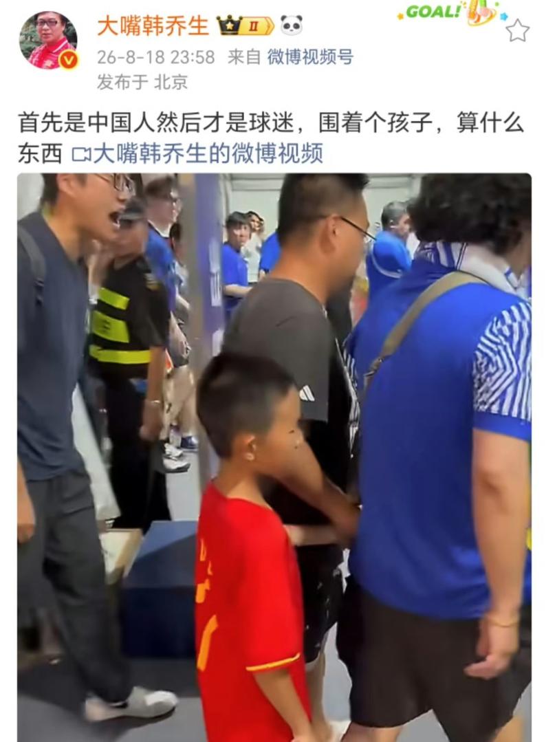 一场普通的京沪足球大战，赛后爆出的一幕，让全网彻底破防，球迷围吓孩童，连一向理性