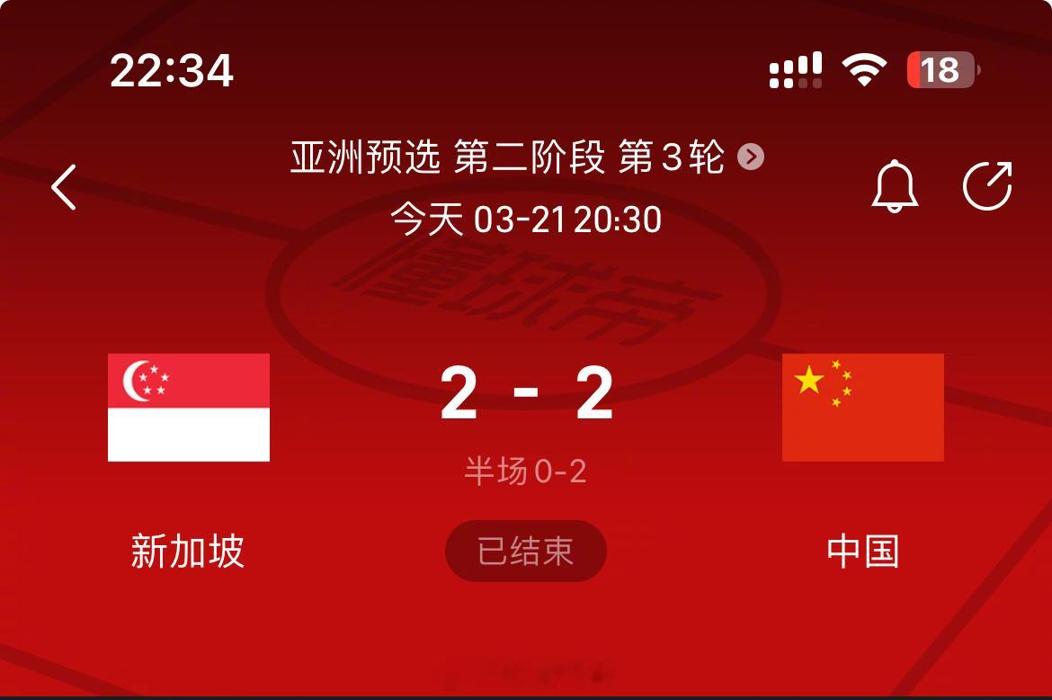 看完全场了。怎么说呢？都看国足了，这个心理准备肯定是有的。韦世豪换上去之后打的不