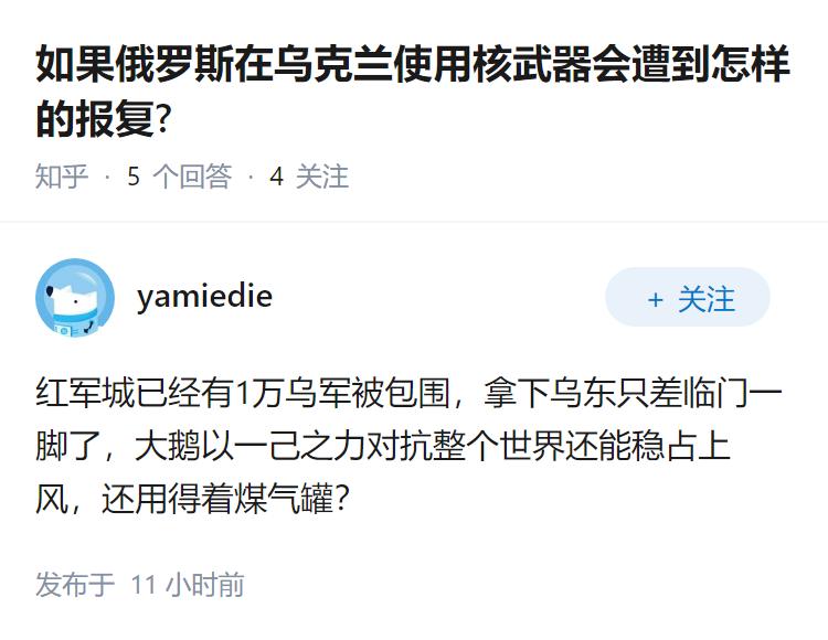 如果俄罗斯在乌克兰使用核武器会遭到怎样的报复?