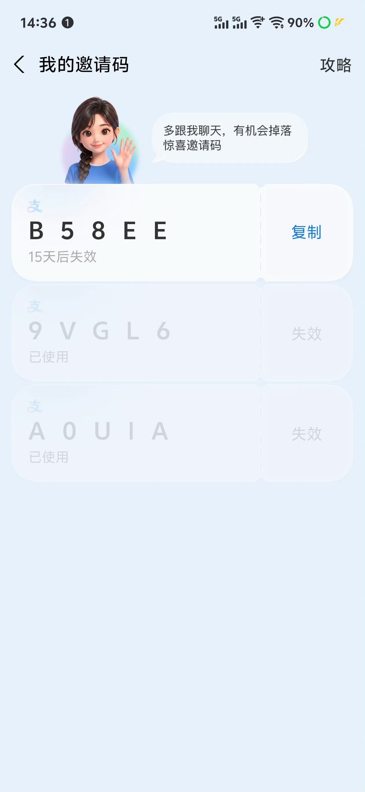 分享一个AI支付宝邀请码⬇️ 