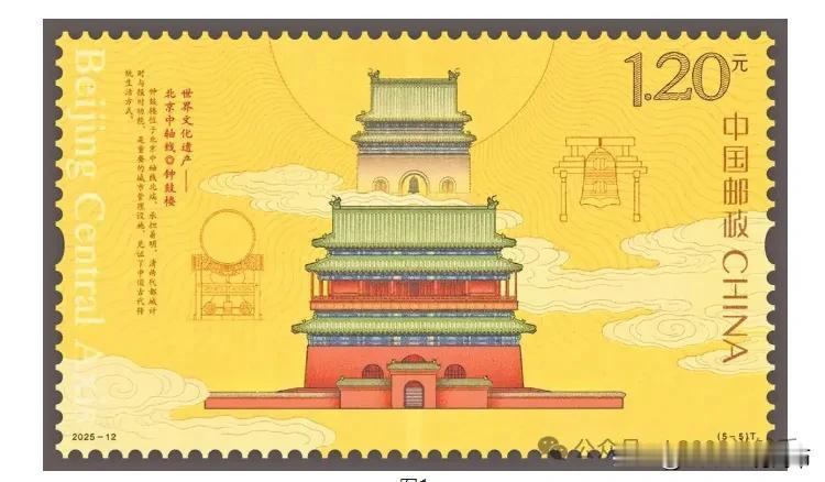 “2025年世界最佳邮票”评选结果揭晓

中国邮政发行的《世界文化遗产——北京中