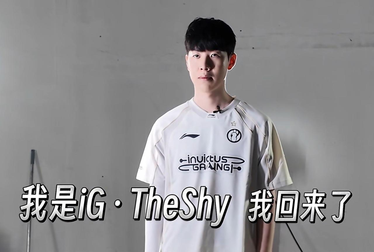 shy 去哪了
shy哥第三赛段回归IG，首发上场，为梦想再战一次！theshy