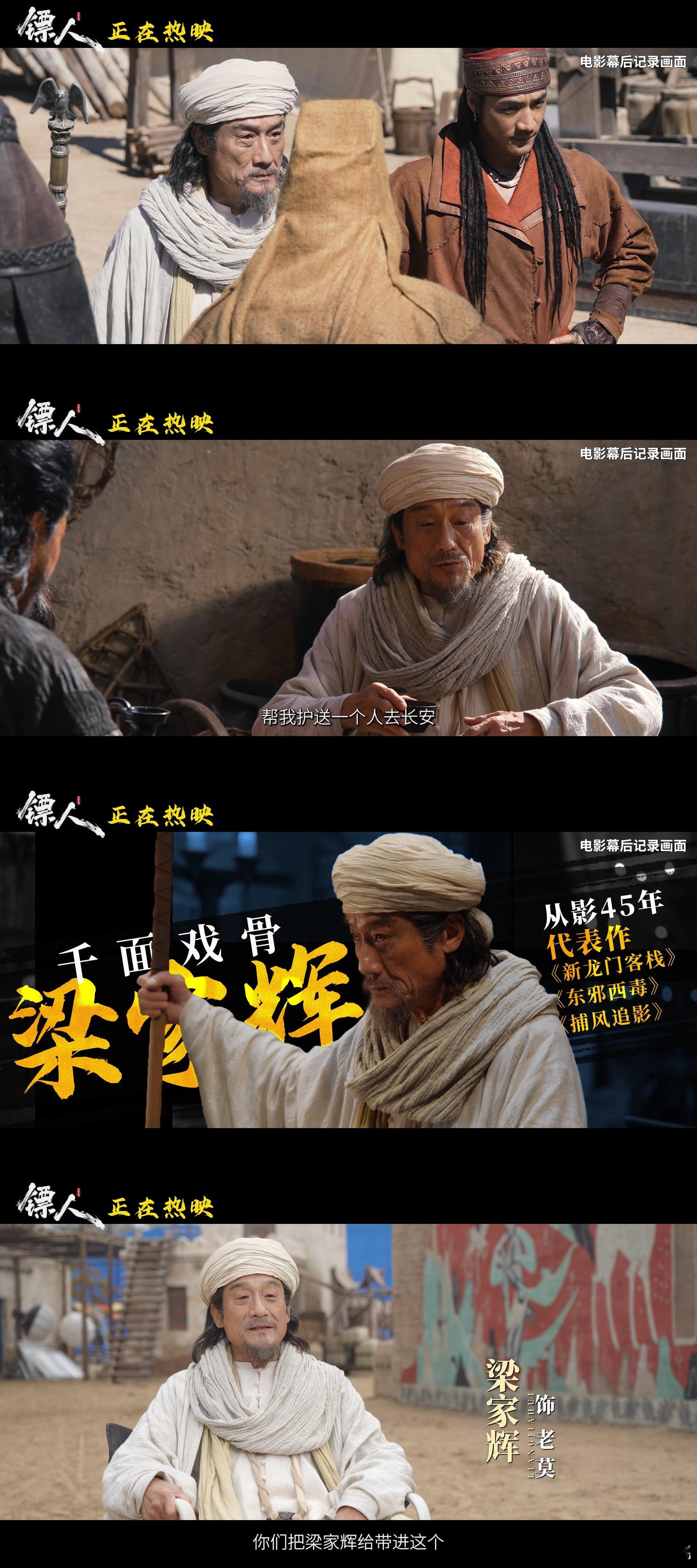 镖人口碑 全程沉浸式看完全片，镖人把东方武侠的苍凉与大气拍到了极致，看完好久还沉