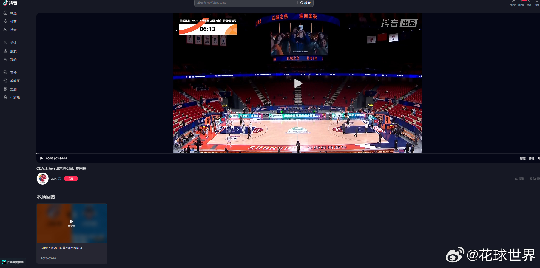 dy只有一场比赛录像啊…… ，目前是第三次当天比赛录像缺失的情况了