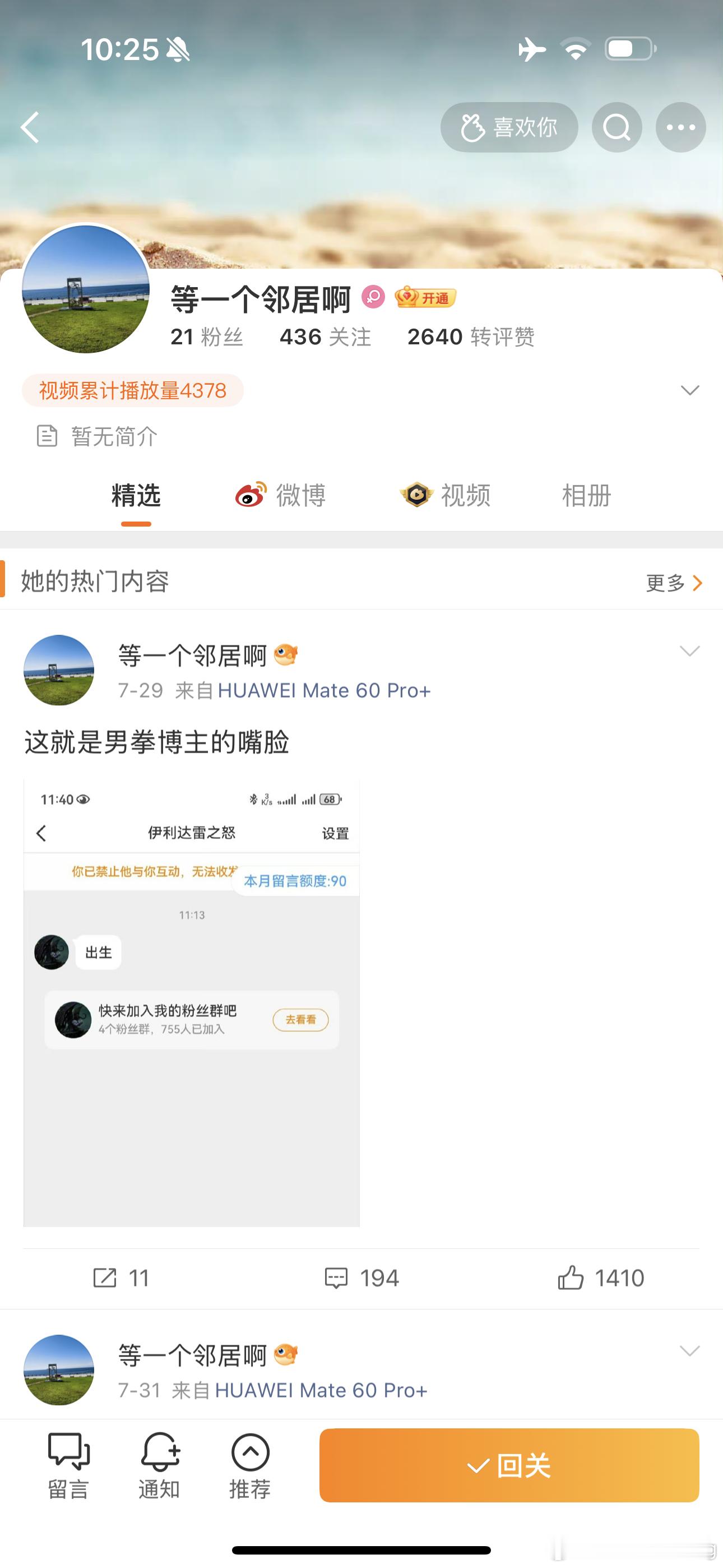 这几个月评论区四大“铁粉”大家应该在各个理想车主微博评论区都能看到每天的工作就是