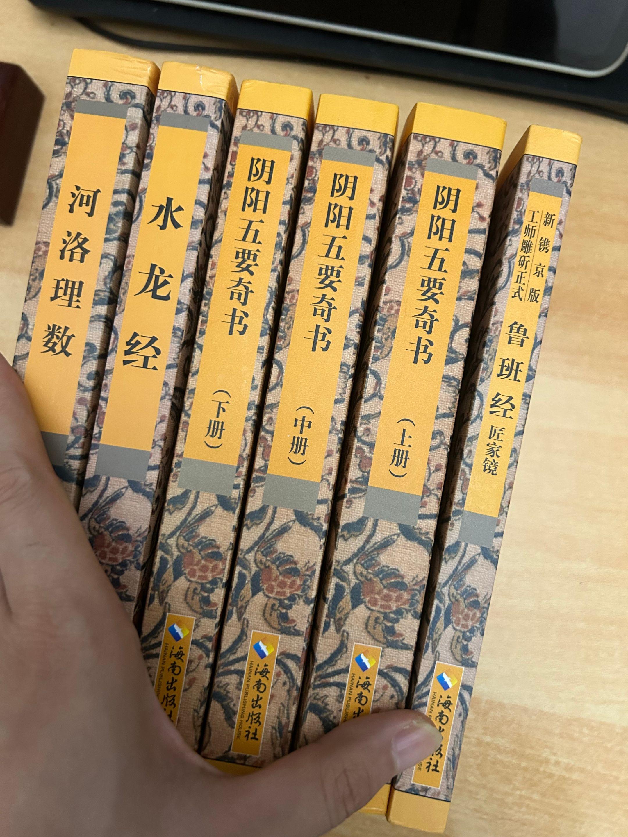 传统国学经典全套藏书。