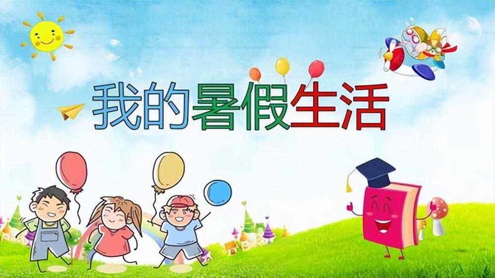 你是不是每到放假就开始焦虑：别人家孩子报研学团、兴趣班、夏令营/冬令营、旅游团，