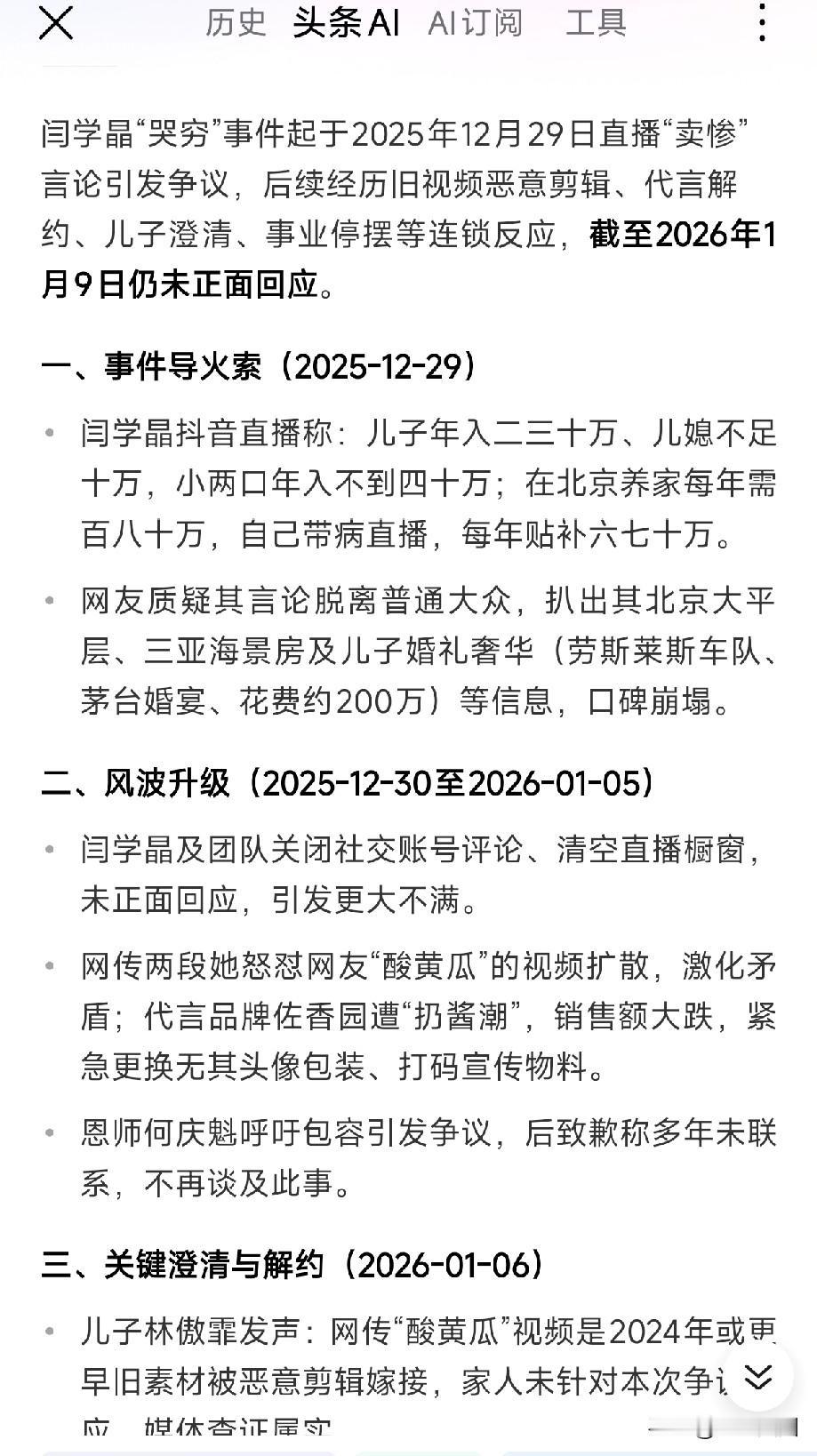 闫学晶挺牛❌

觉得吧
现在最担心的应该是她的儿子和儿媳
看到老妈这么刚网友们