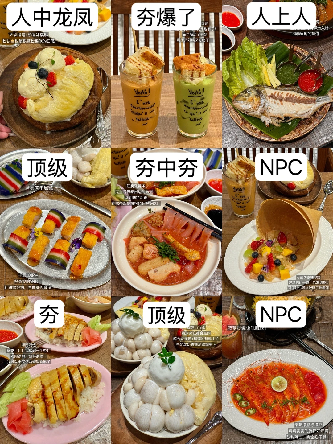 杭州top好吃泰料！六刷椰香殿锐评15道菜！