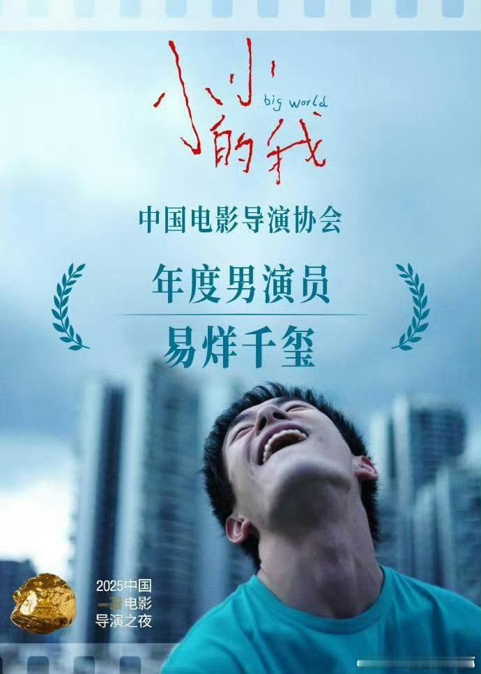 春和再一次迎来了属于他的荣誉不愧是易烊千玺，这么久的努力没有白费，希望他以后能带