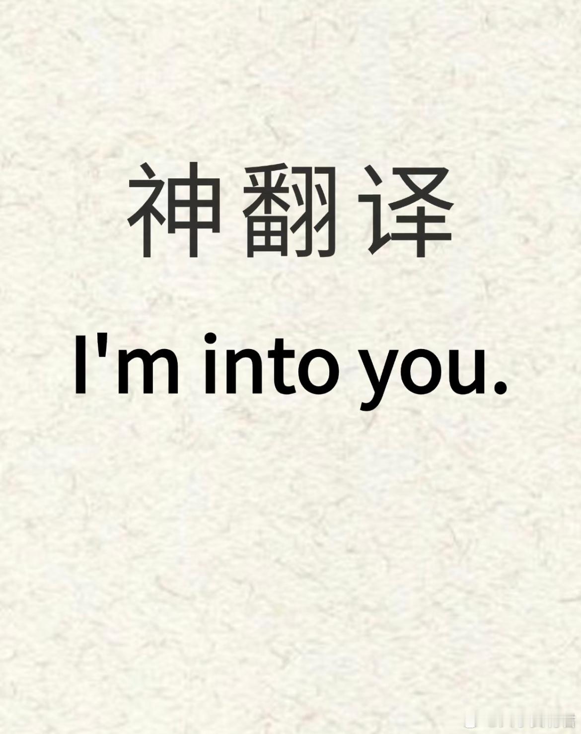 用你的英语水平翻译这句话 ​​​