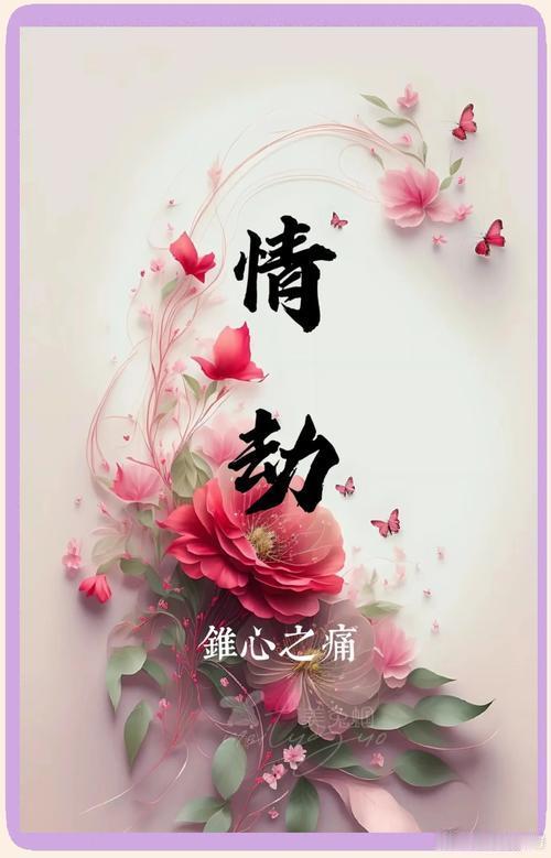 烂桃花，大多是单方面刻意奔赴，靠主动维系才得以存续，一旦停止付出与讨好，关系立刻