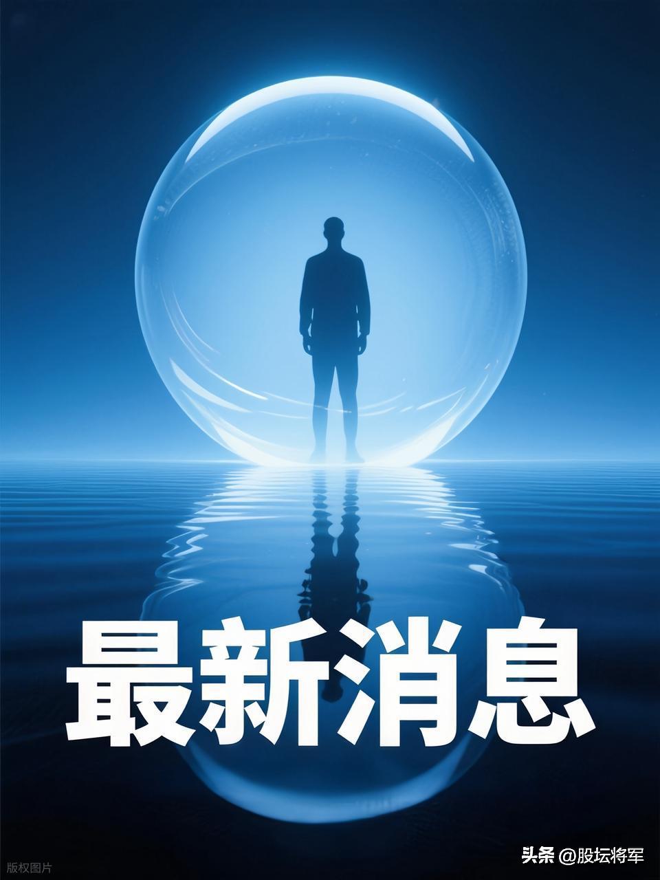周末的消息面有点让人有点忐忑不安，刚得知上市公司公告有11个利空2个利多，周末3