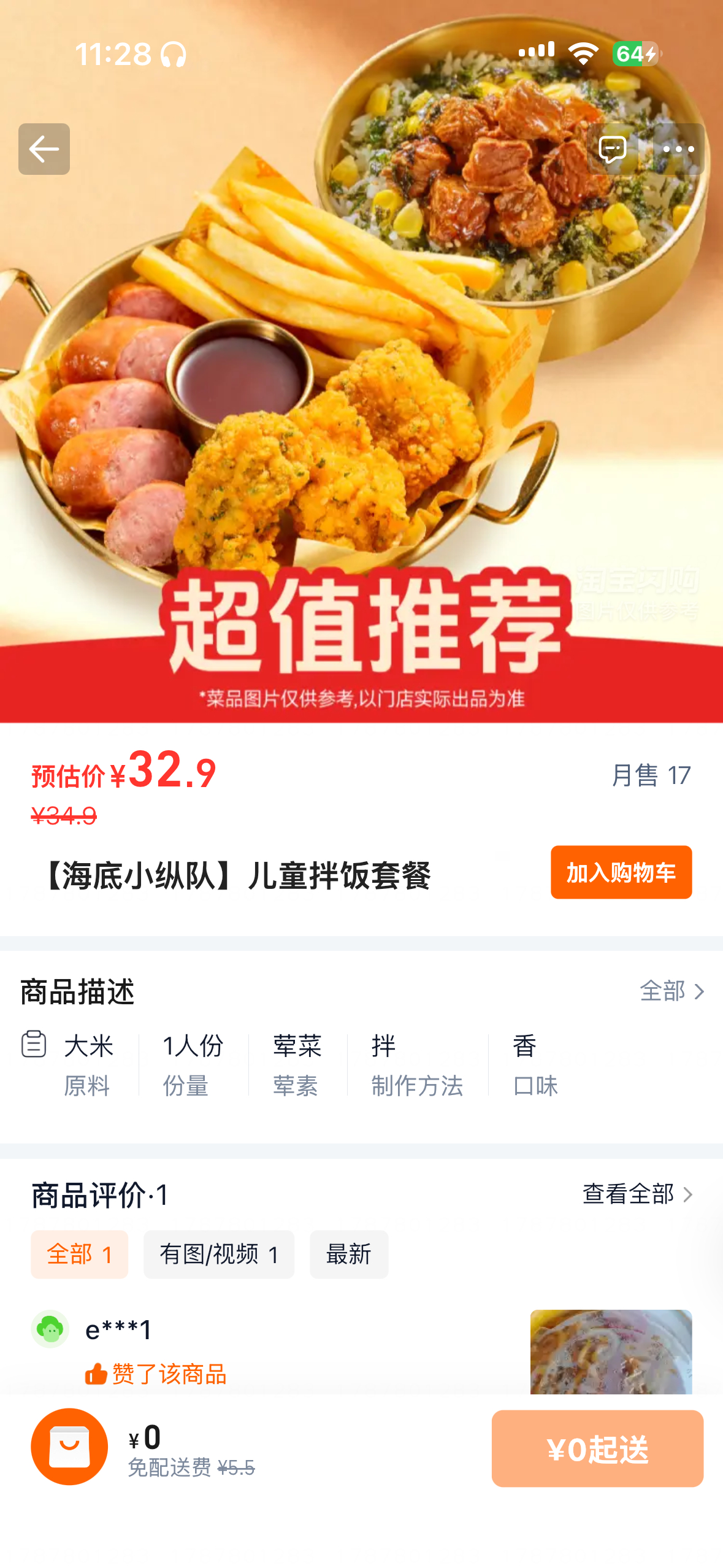 这个好好吃啊 ​​​