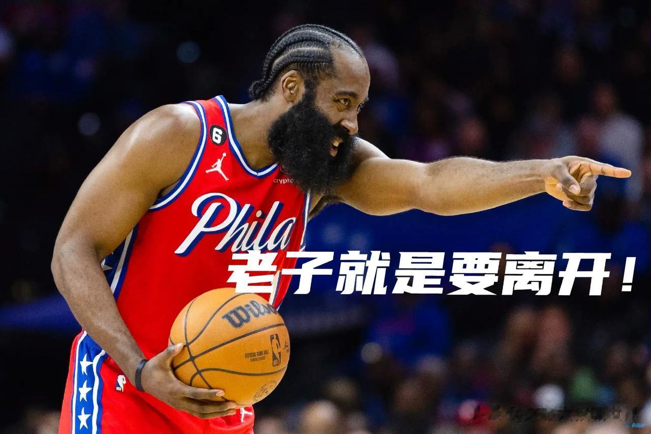 #哈登后悔吗# 
北京时间10月19日NBA76人队随队记者透露：球星哈登近日已