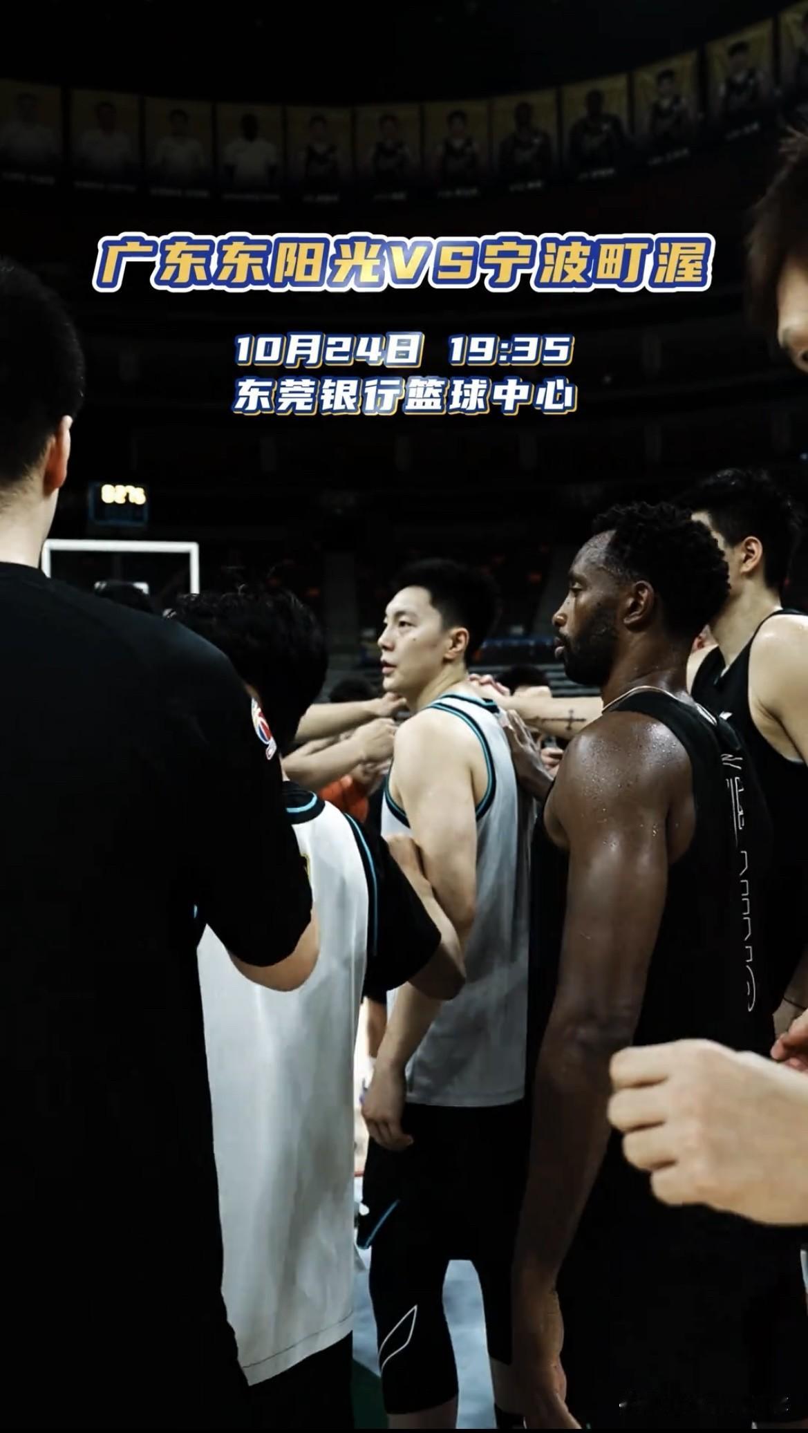 广东宏远主场艰难战胜宁波；主教练依然一脸懵！
10月24日晚间，广东宏远主场迎战