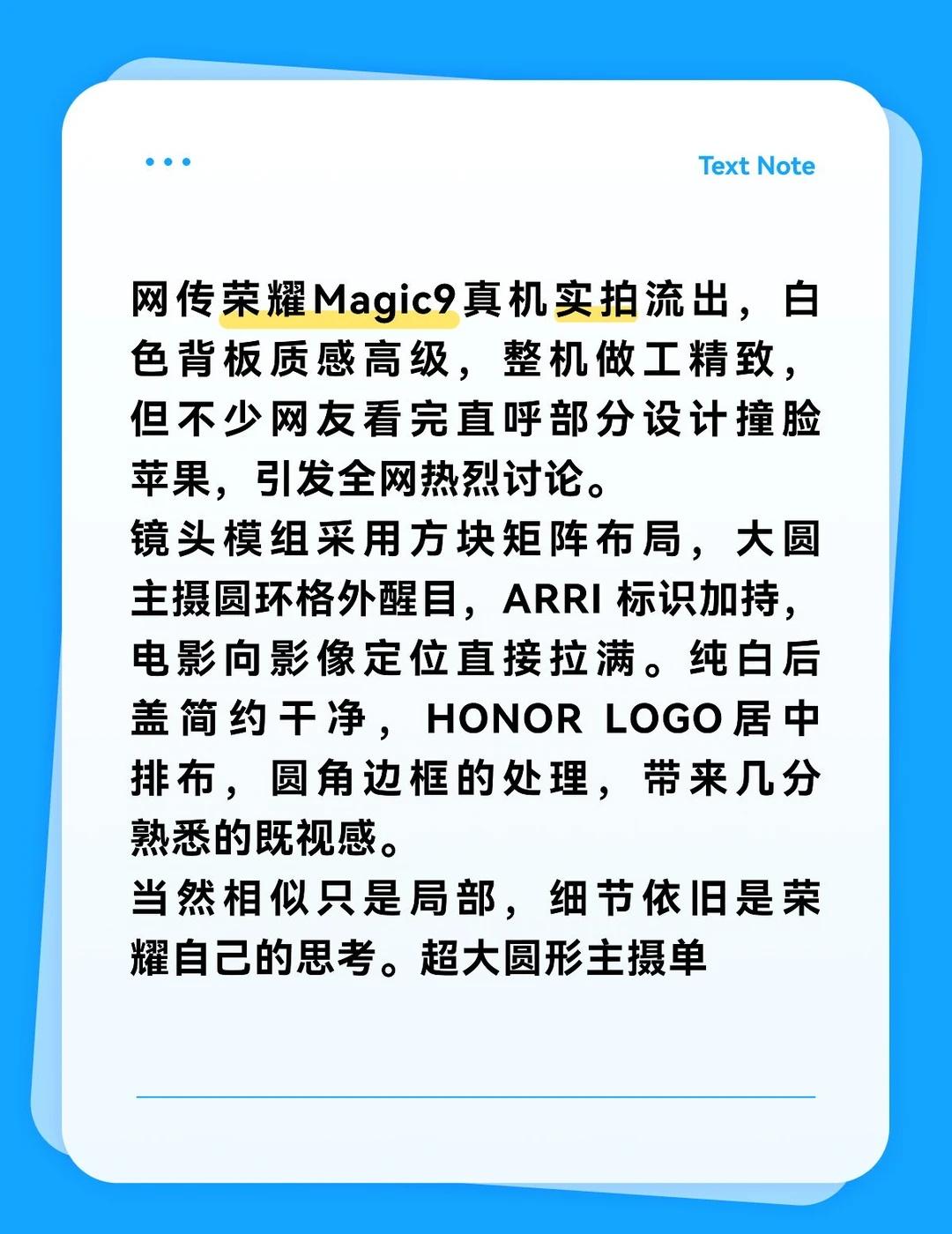 对于荣耀magic9系列，有什么想聊的评论区聊一下济南荣耀 荣耀magic9
对