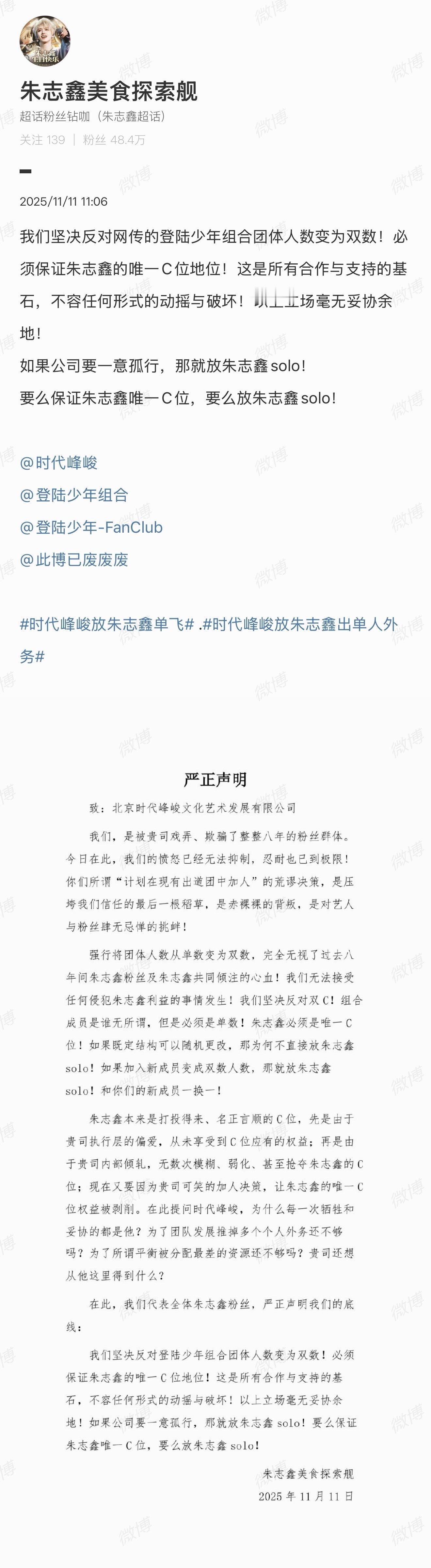 都发了 穆祉丞 TOP ​​​