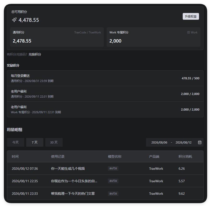 举例如下：

1、先搜索热点；

2、让他找一个最热的热点，用作者的身份写一个热