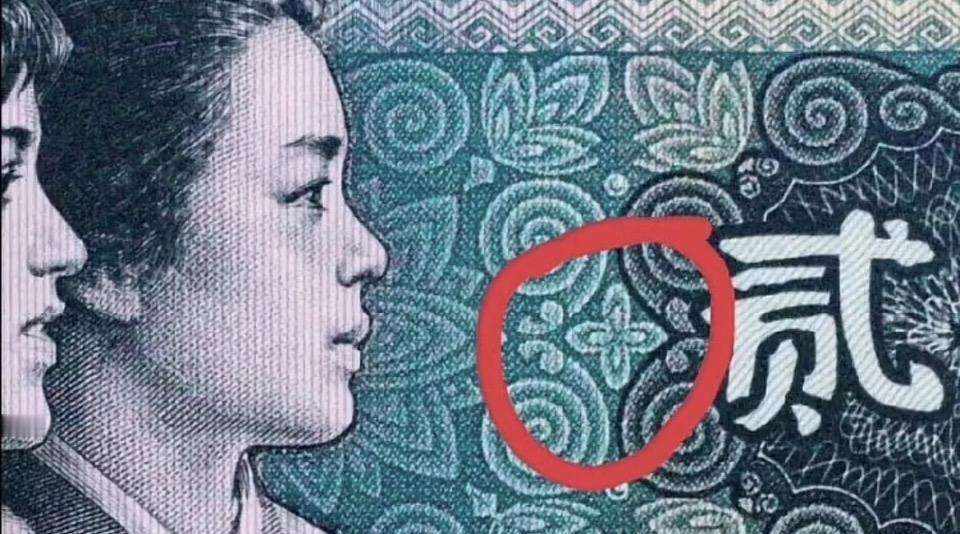 纸币 探秘纸币上的秘密，你发现了吗？