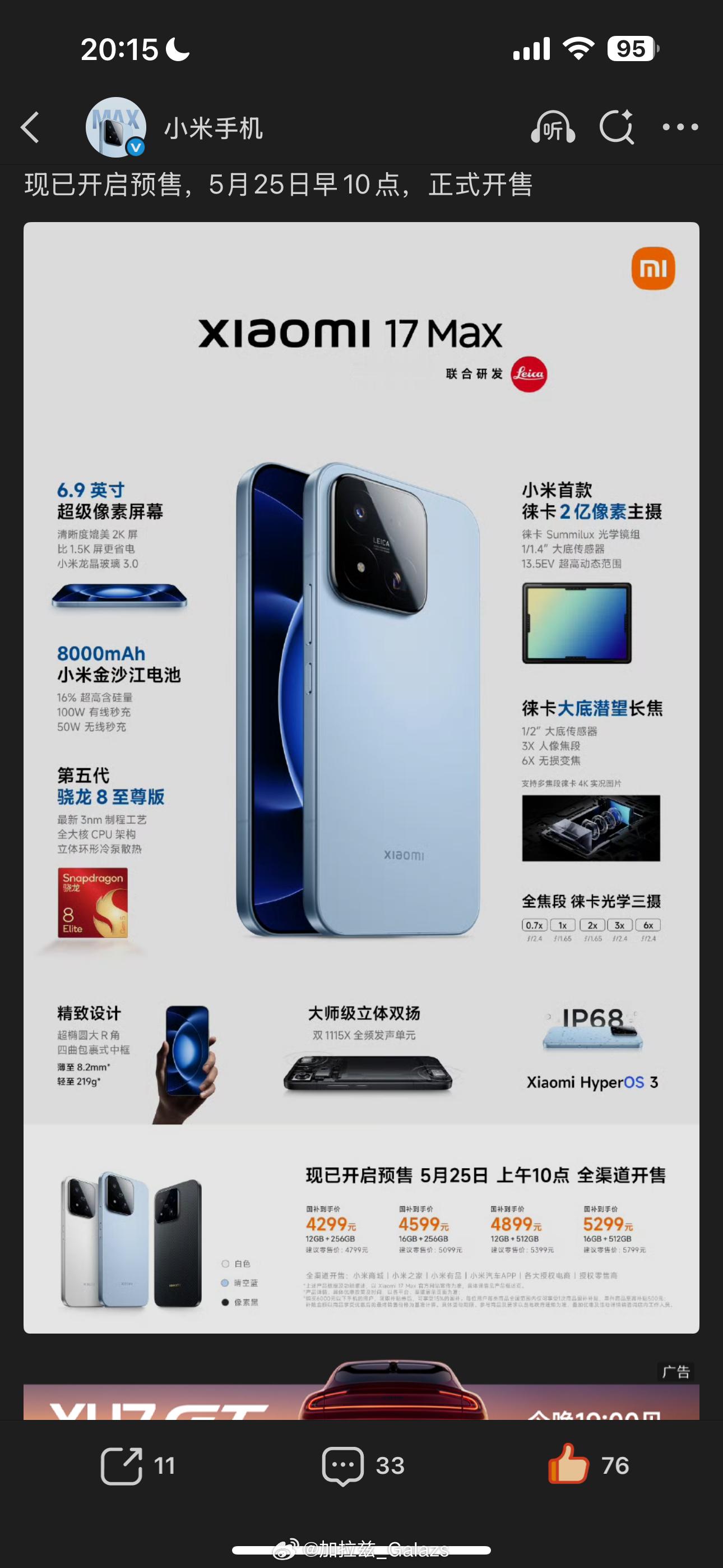 买小米17Max还是iPhone 但凡一对比就不会纠结，原因很简单，苹果这几年越