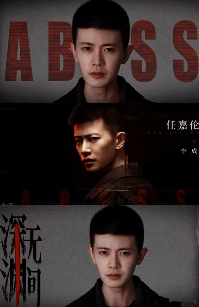 任嘉伦脸上的疤 谁懂啊！任嘉伦新剧《深渊无间》杀青，脸上的疤成了李成的专属标识，