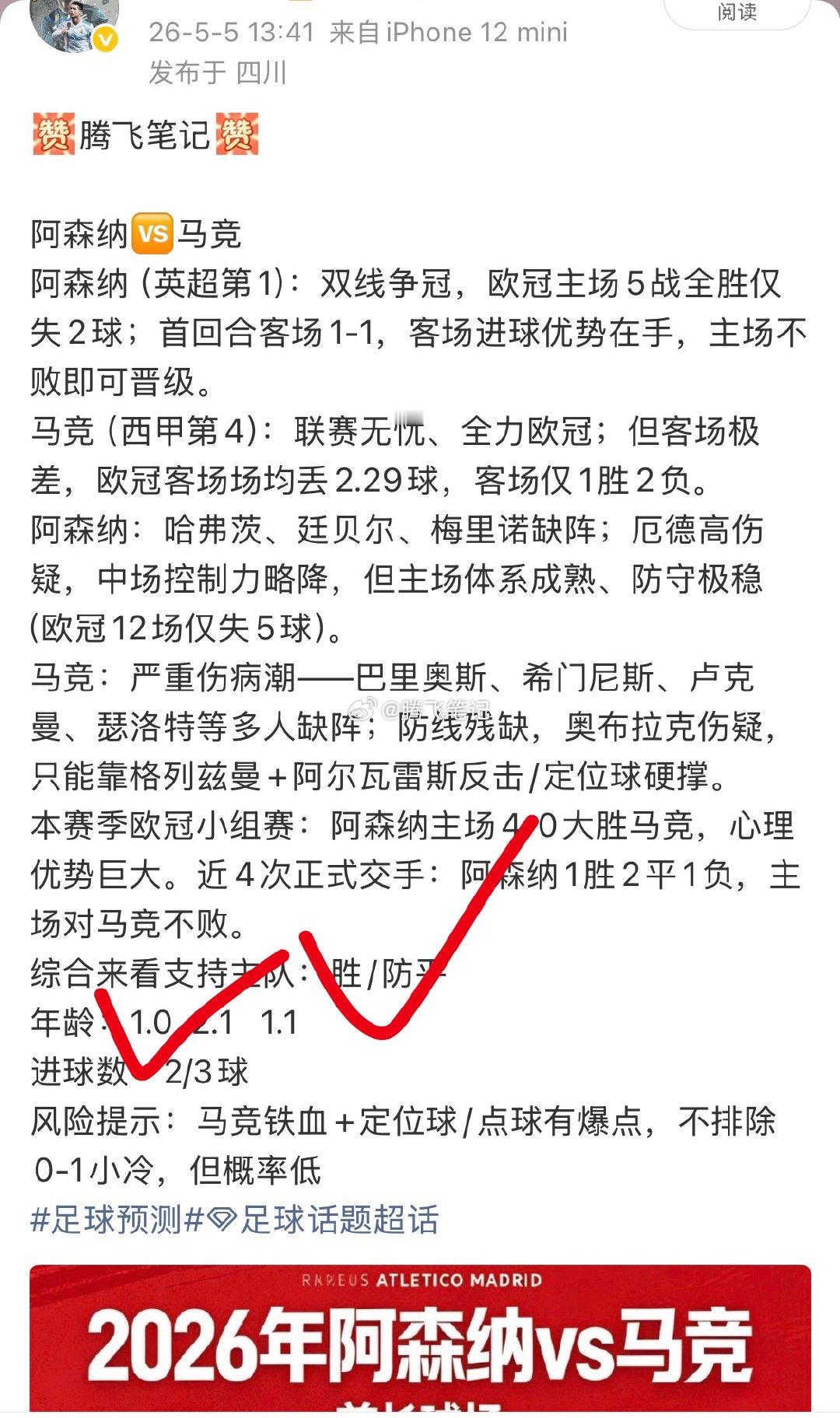 昨日腾飞公推结果回顾