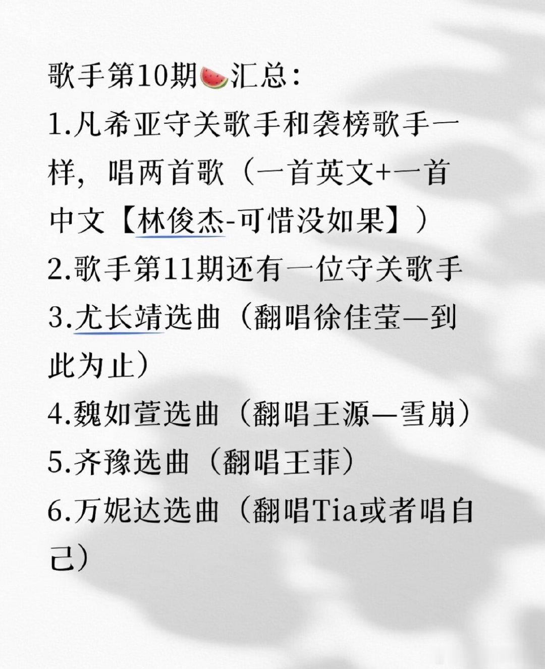 歌王冲刺月两位守关歌手终于等来冲刺月前瞻，八个人连闯两关，每周对阵一位守关歌手，