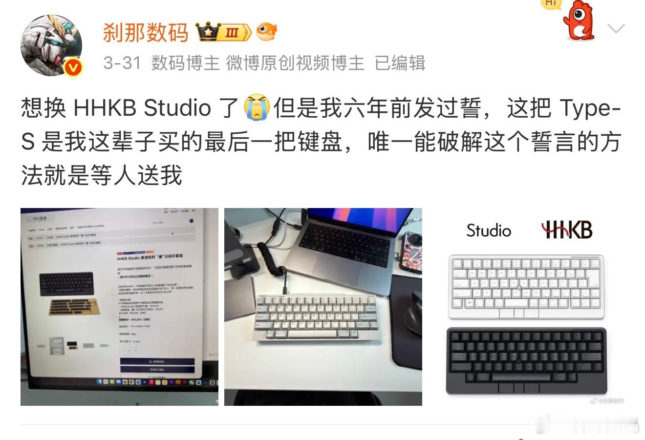 我的二手hhkb type-S双模静音版2050元卖掉了6年前2600买的，也算