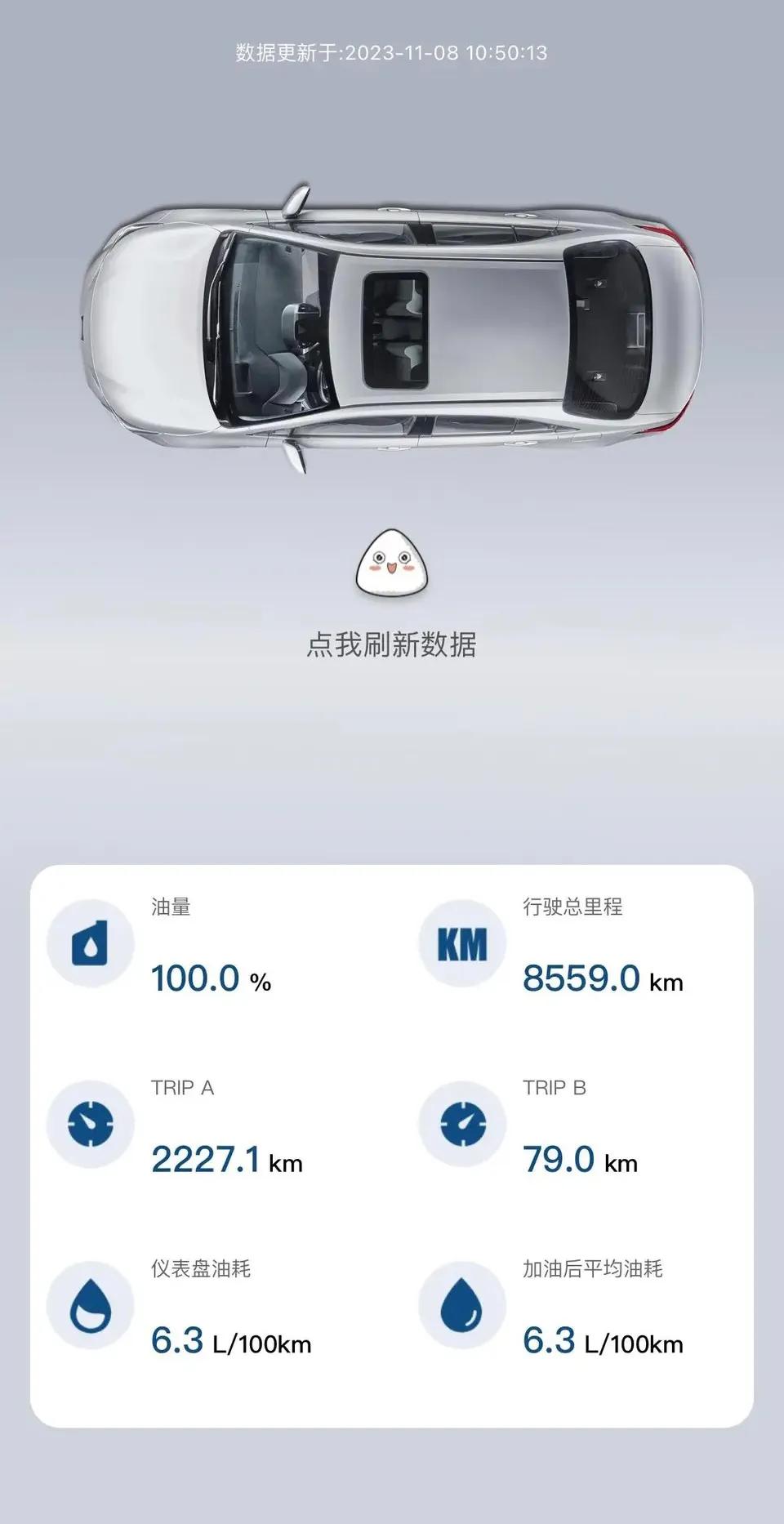 分享下凯美瑞2.5燃油的油耗。21款2.5豪华燃油版，正常开，城郊结合部，路况相