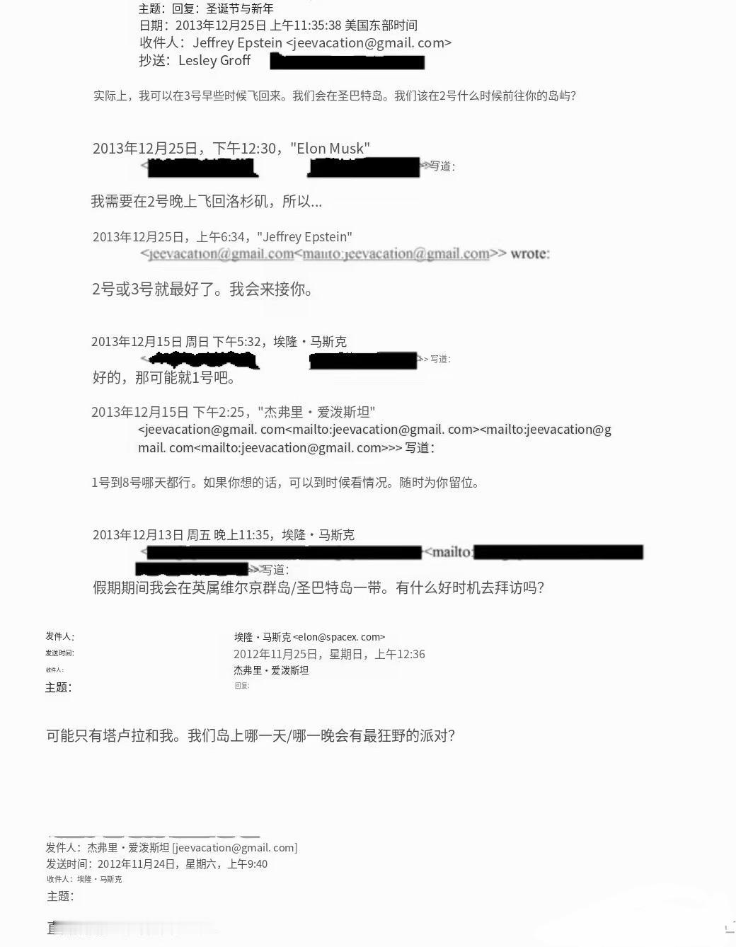 更具冲击力的是马斯克跨性别女儿薇薇安·威尔逊的佐证。她在社交平台直言“邮件提及的