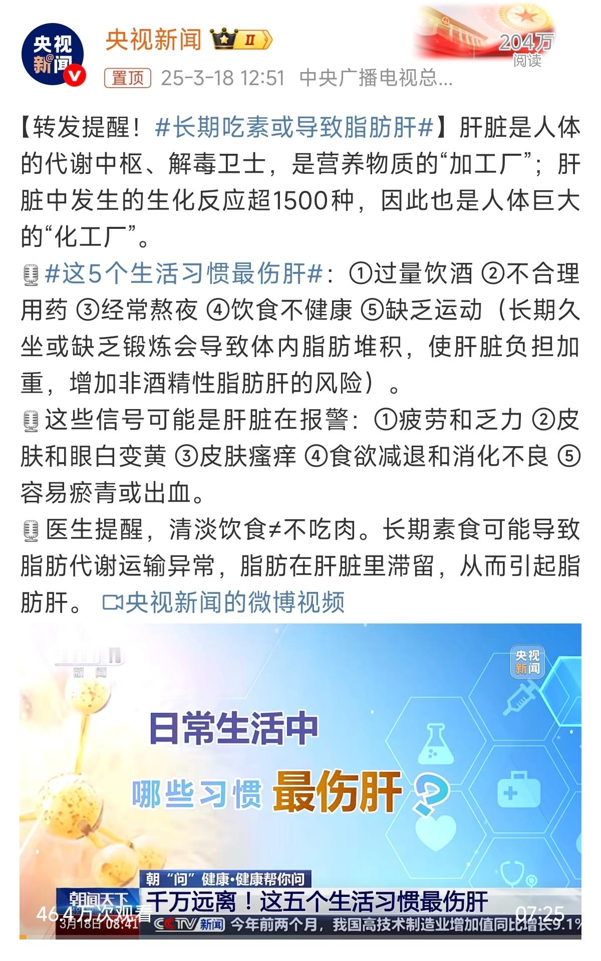 肝脏作为“人体化工厂”，每天都在默默承受我们各种作死行为！比如把酒当水灌，肝细胞