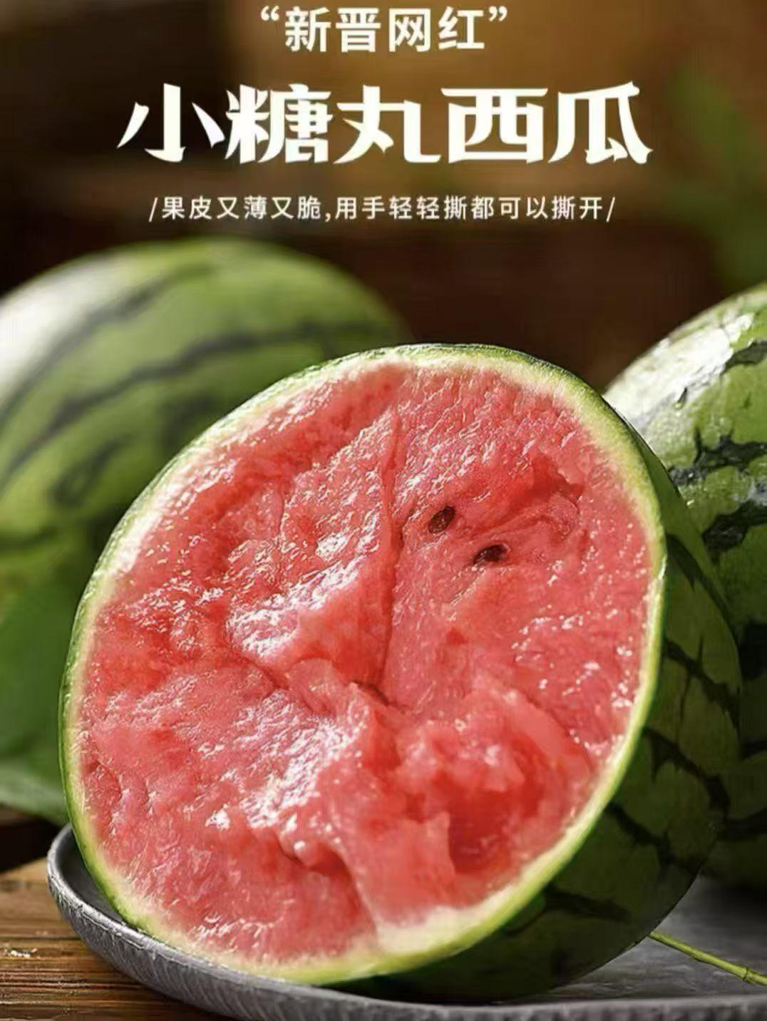 给大家推荐一种西瓜，挺好吃的，夏天了，快试试吧？