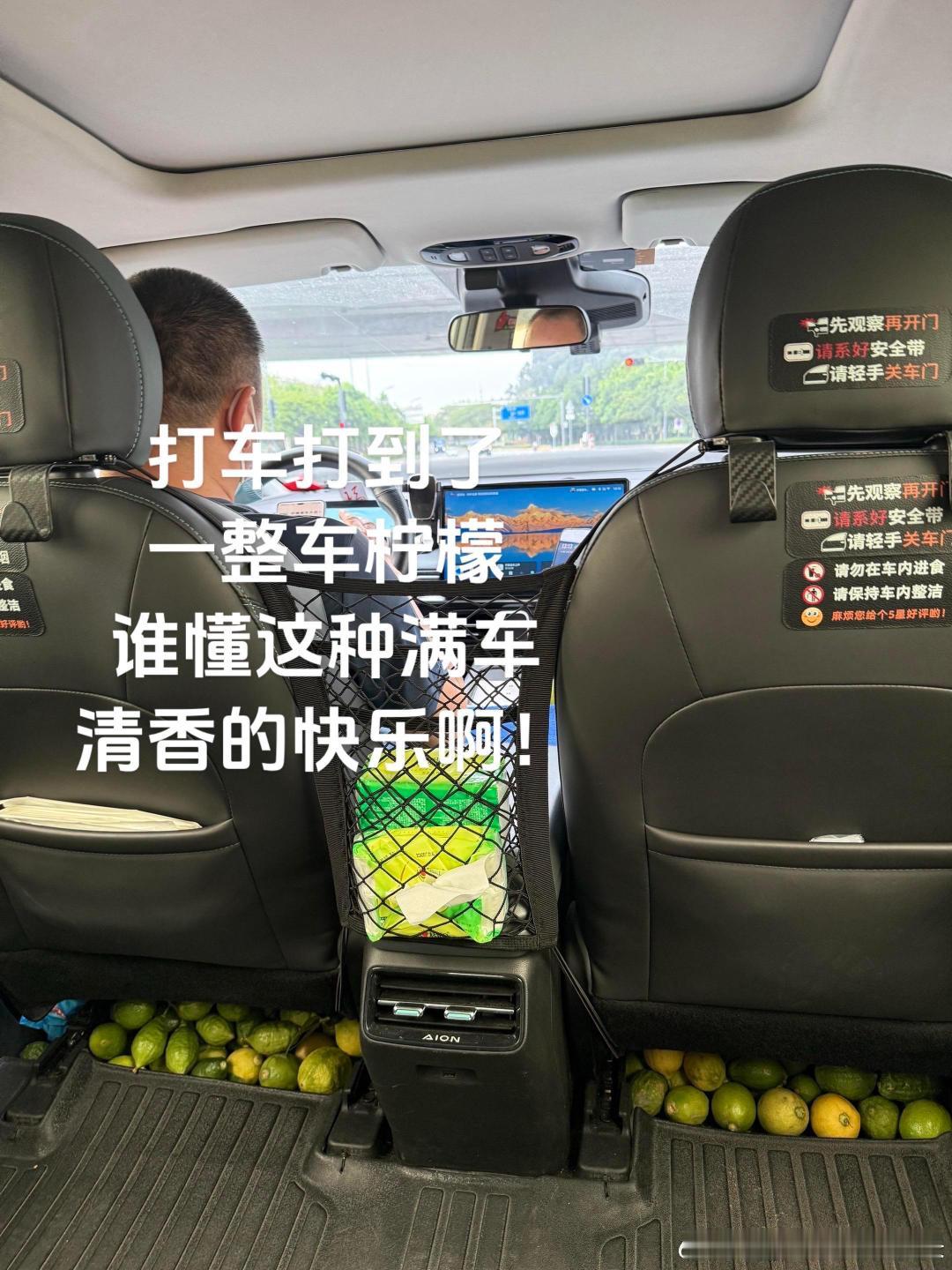 坐过最舒适的一台车 （