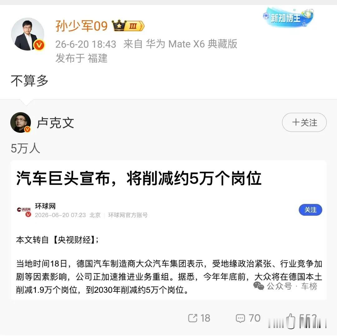 裁掉5万人救得了大众汽车吗？
从神车巨头到瘦身求生！大众裁员5万背后，汽车赛道彻