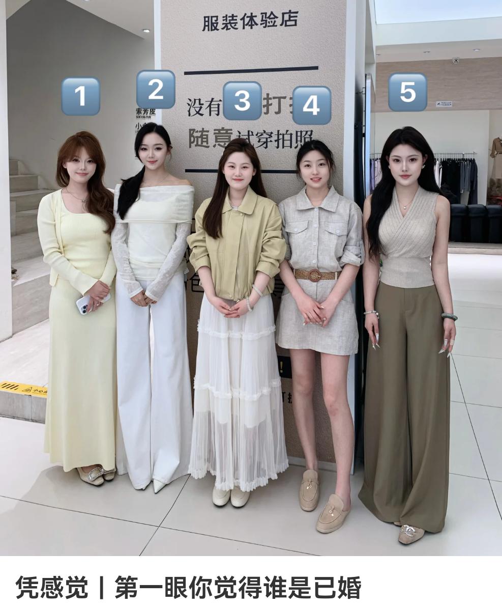 仅凭第一眼，你觉得哪位是已婚的？