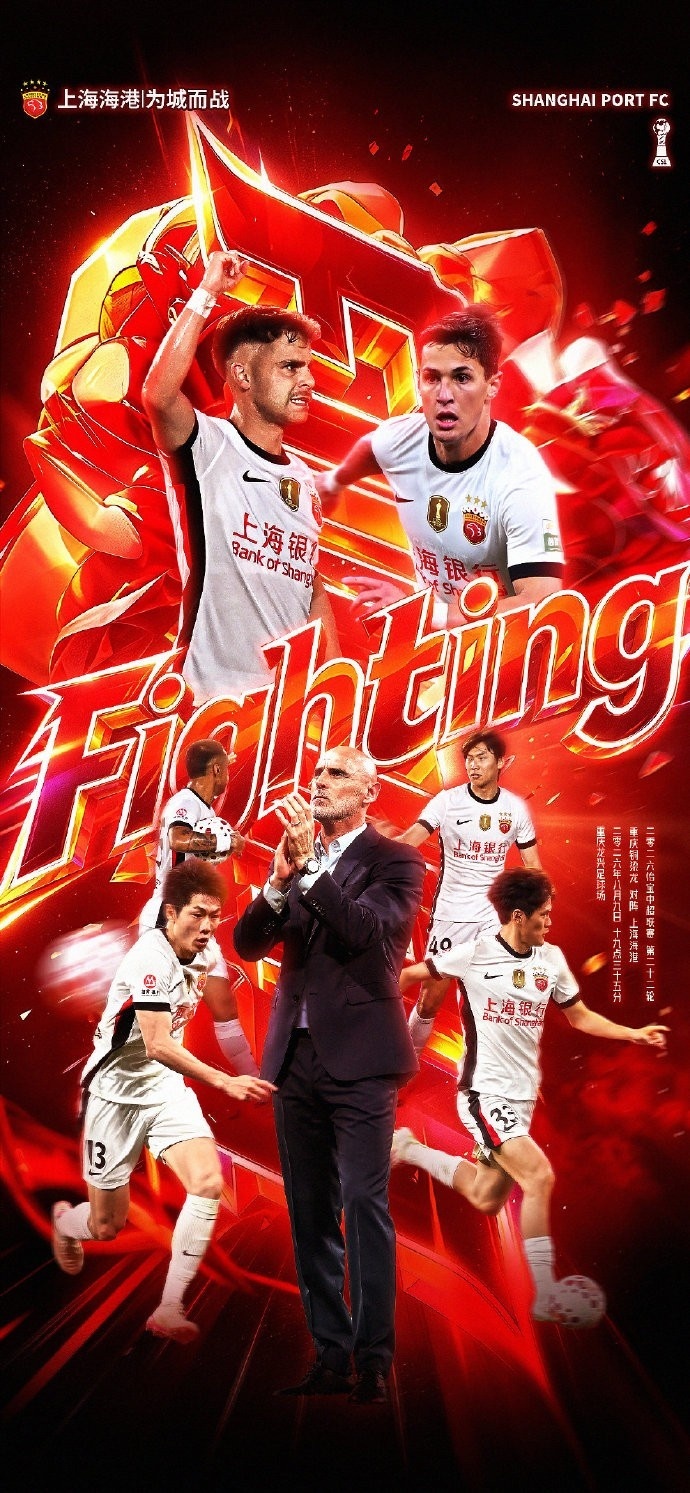 #重庆铜梁龙vs上海海港首发#重庆铜梁龙首发：1-姚浩洋、4-岳瑞杰、24-刘明