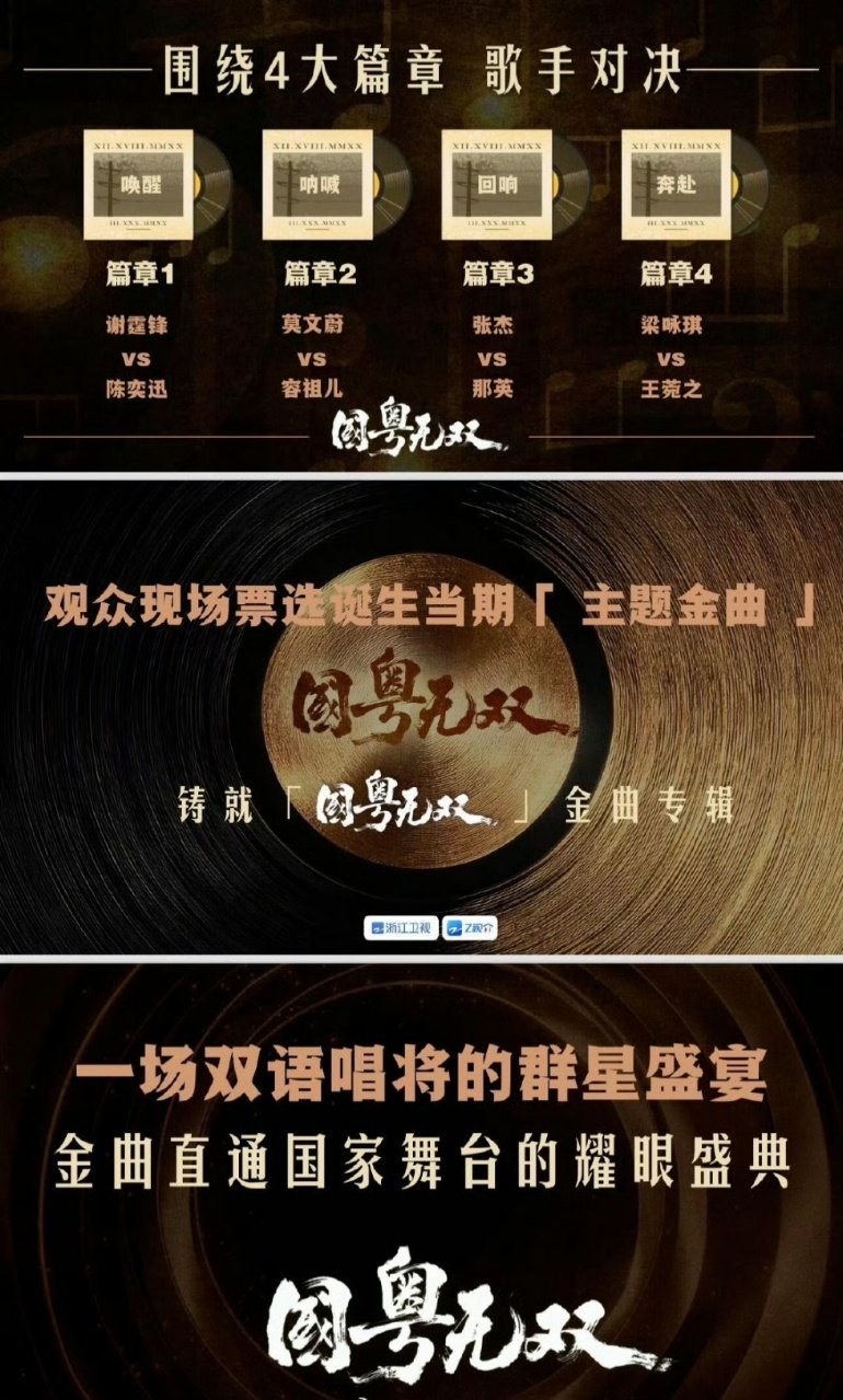 国粤无双拟邀阵容再添实力唱将《国粤无双》再添实力唱将，拟邀阵容真的戳中我了！张杰