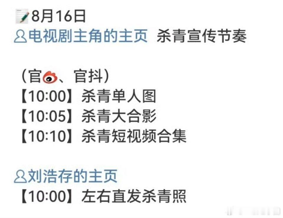 刘浩存 《主角》明天有杀青物料耶！期待这个美美的忆秦娥[送花花] ​​​
