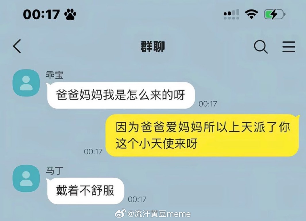 。。。流汗黄豆的瞬间 ​​​