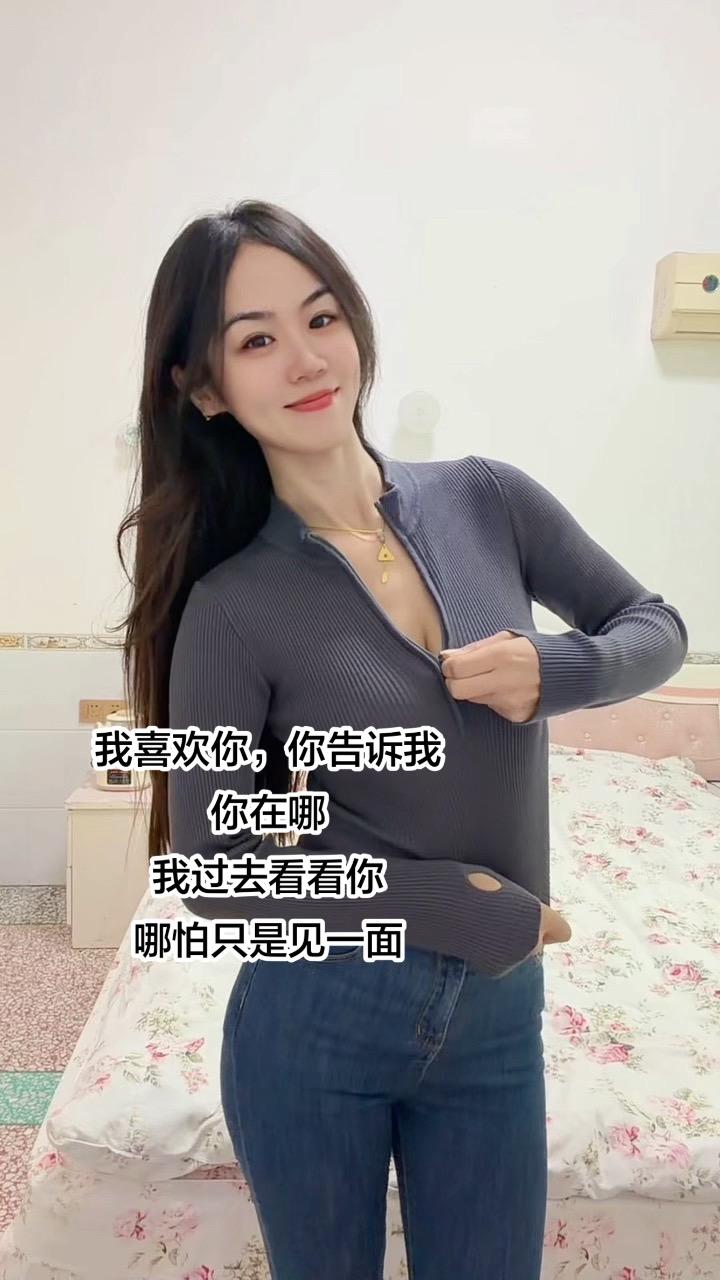 想要问你敢不敢……