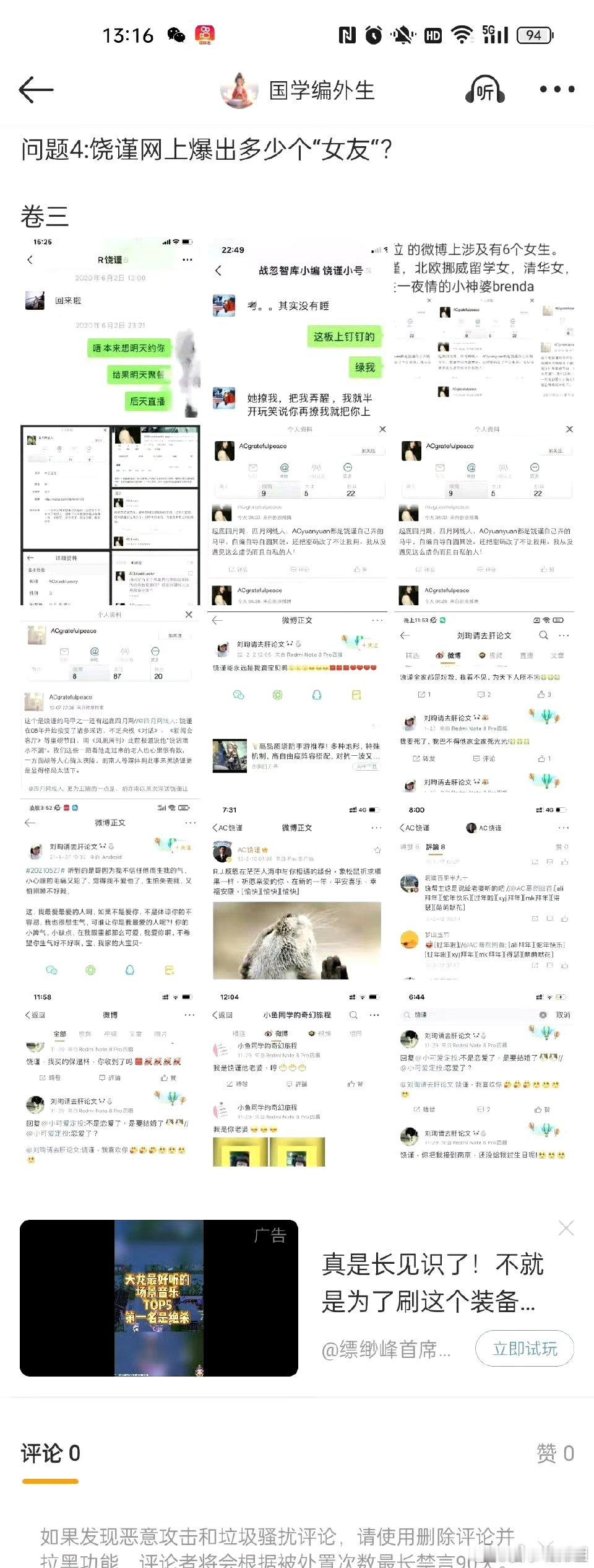 这么多故事？搞的我也想当委员了。 