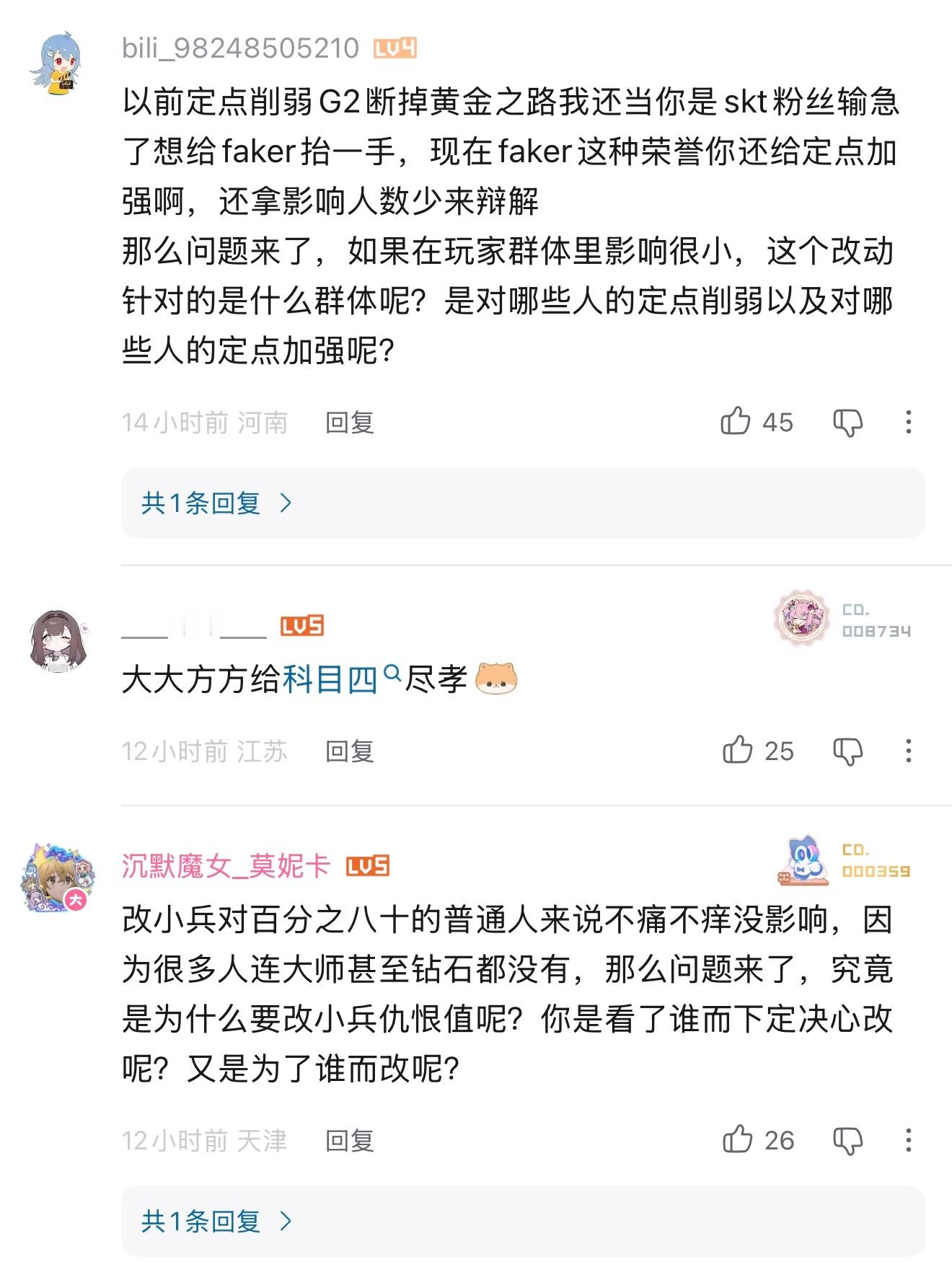 LOL小兵仇恨优先级改动，B站官博被冲了英雄联盟