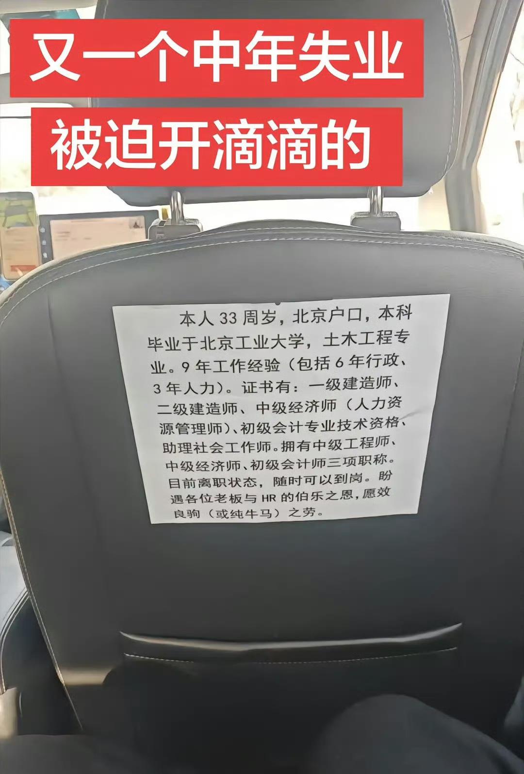 这位失业者，有网友认为这个中年人应该有参加法考的资格，建议他参加法考，今后做律师