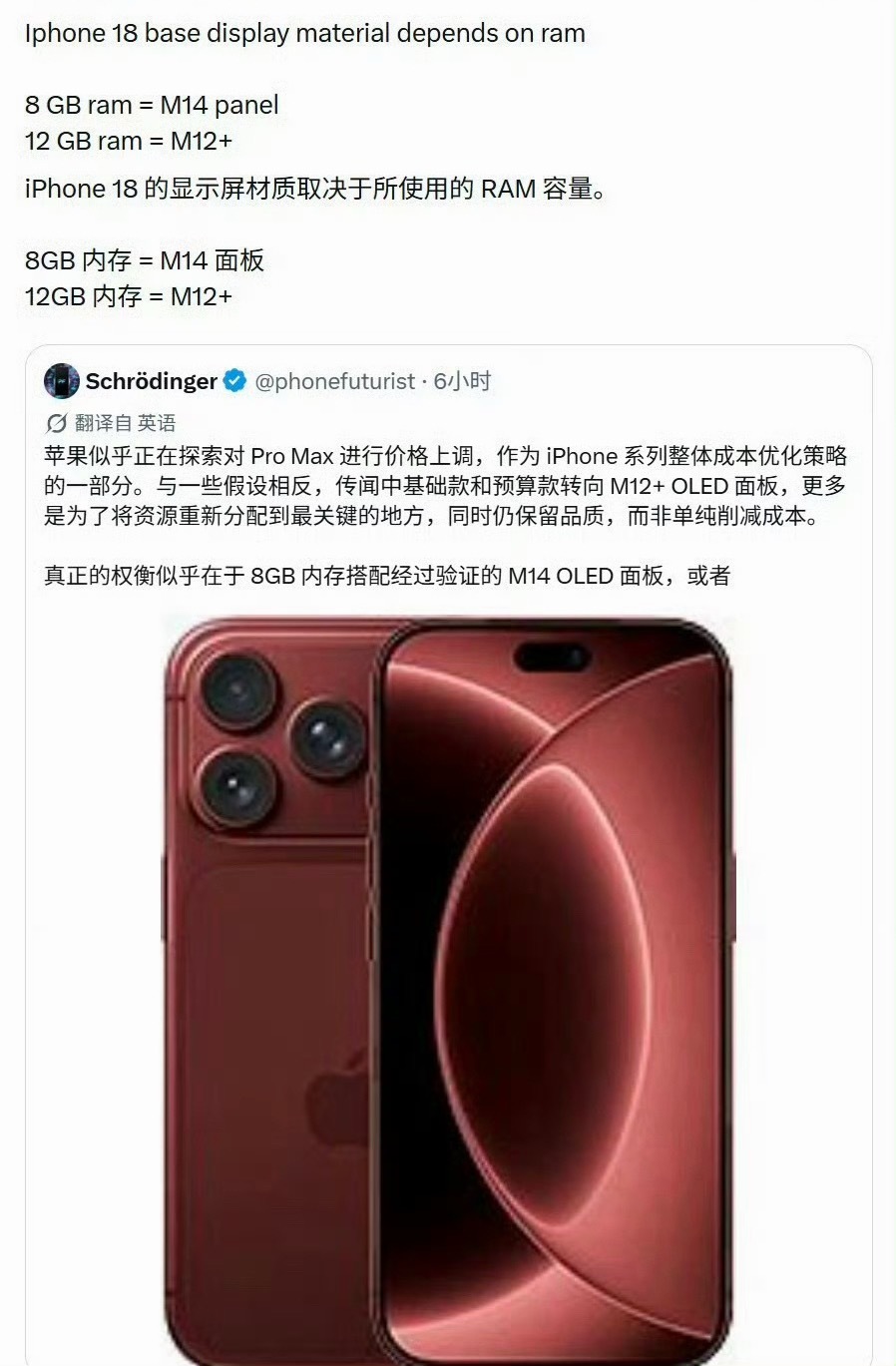 曝iPhone18内存屏幕二选一以苹果的售价还要二选一真的很难想象在内存不涨价的