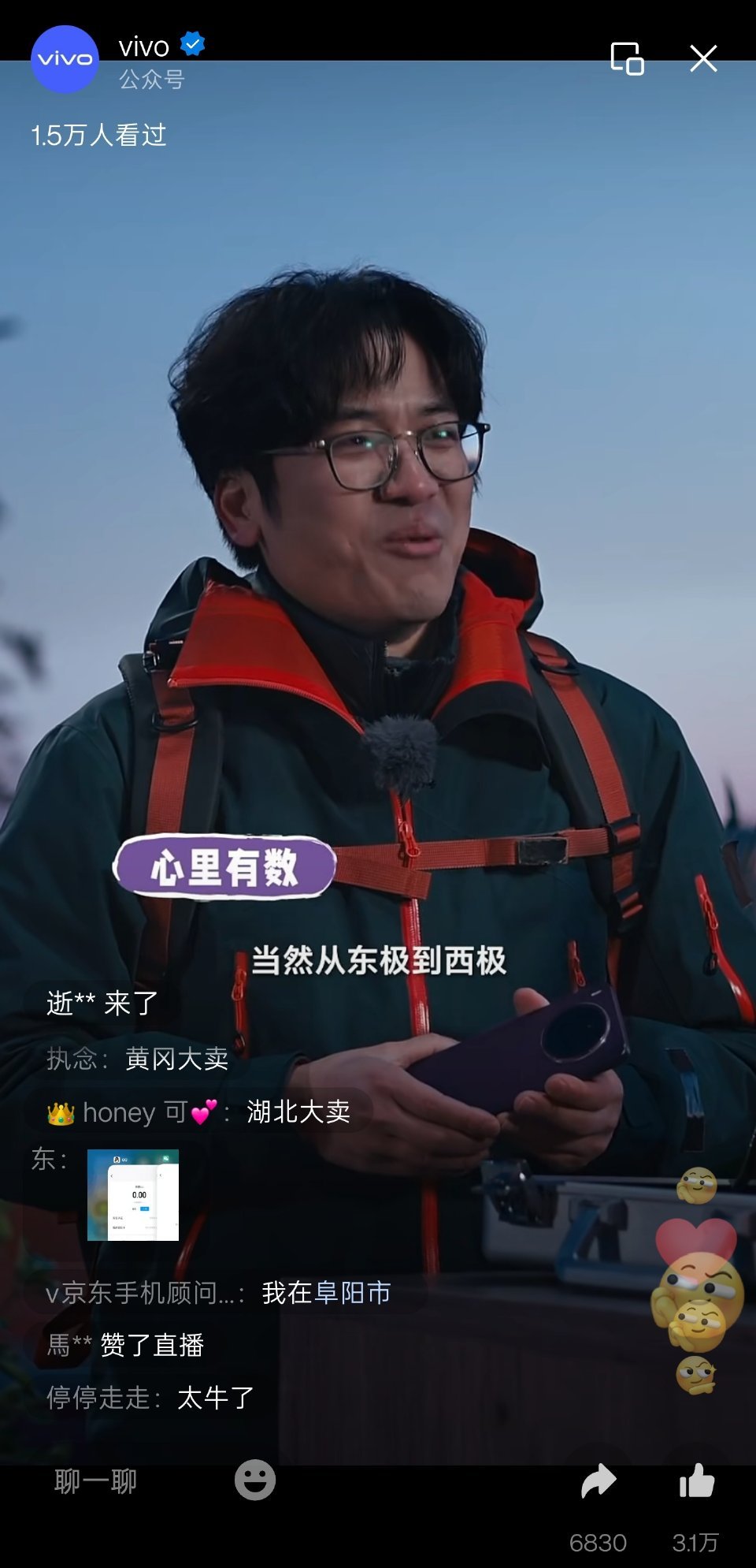 这次vivo Y600 Pro还真的是特别发布了搞了个小剧场哈哈哈哈电池续航的极