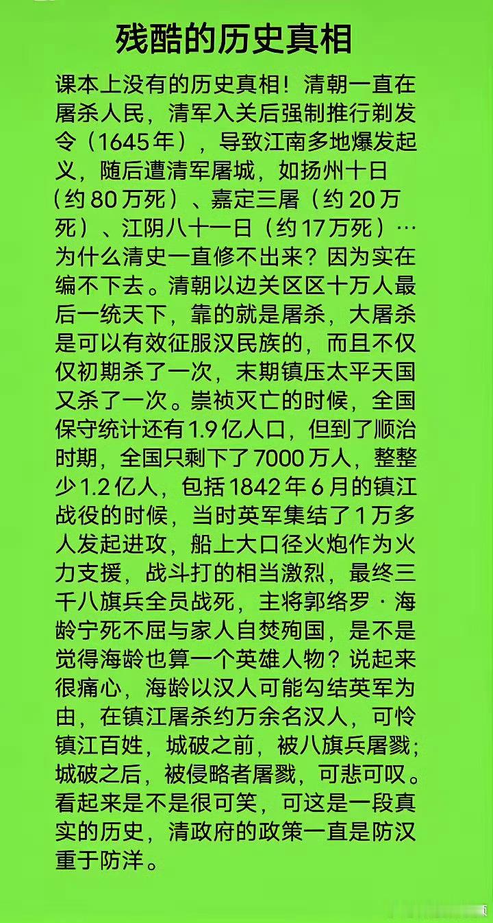 残酷的历史真相。 ​​​
